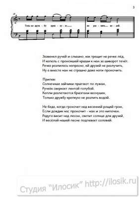 Три Медведя Новогодняя Песня Три Медведя Новогодняя Песня